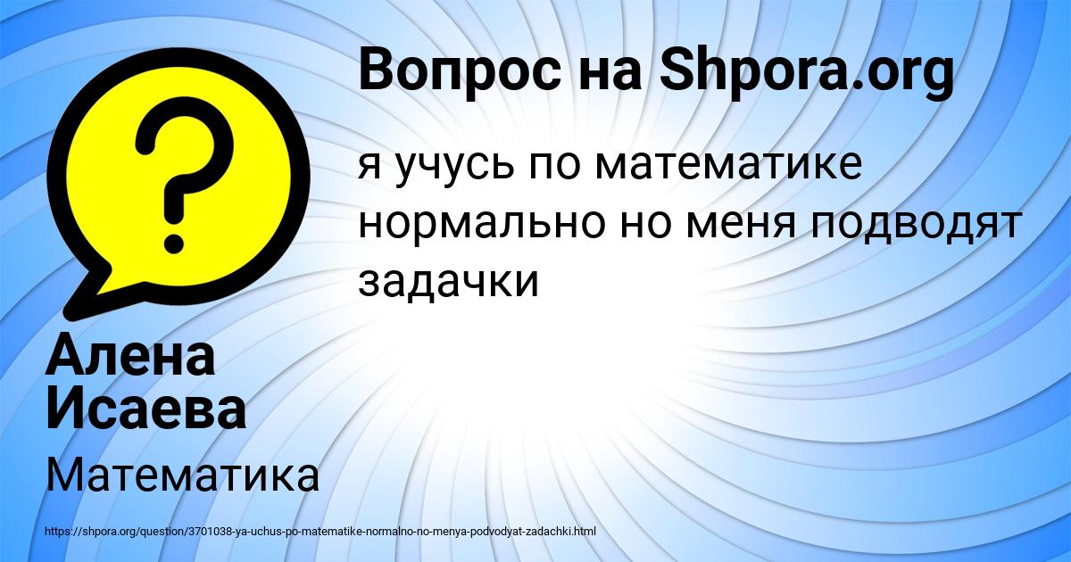 Картинка с текстом вопроса от пользователя Алена Исаева