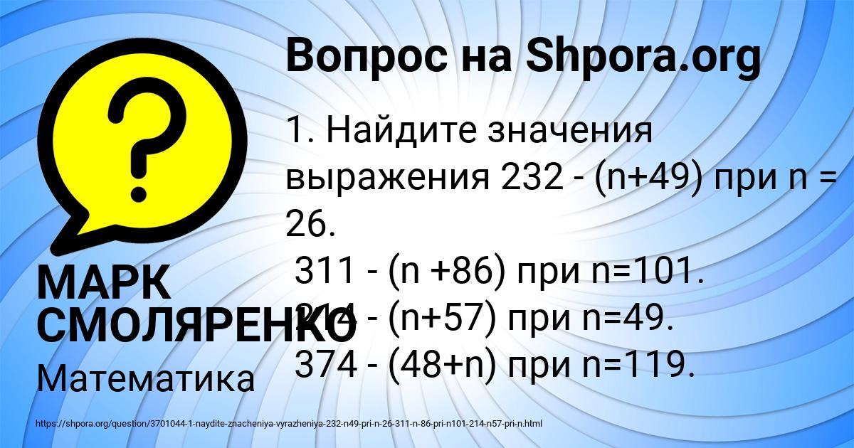 Картинка с текстом вопроса от пользователя МАРК СМОЛЯРЕНКО
