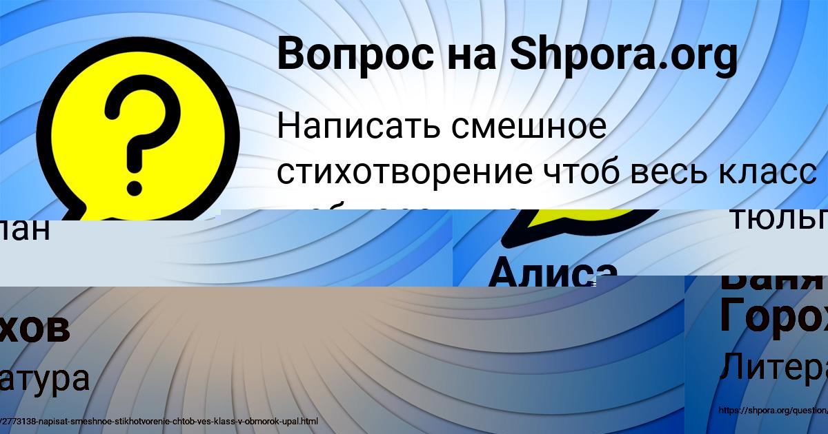 Картинка с текстом вопроса от пользователя Алиса Турчыненко