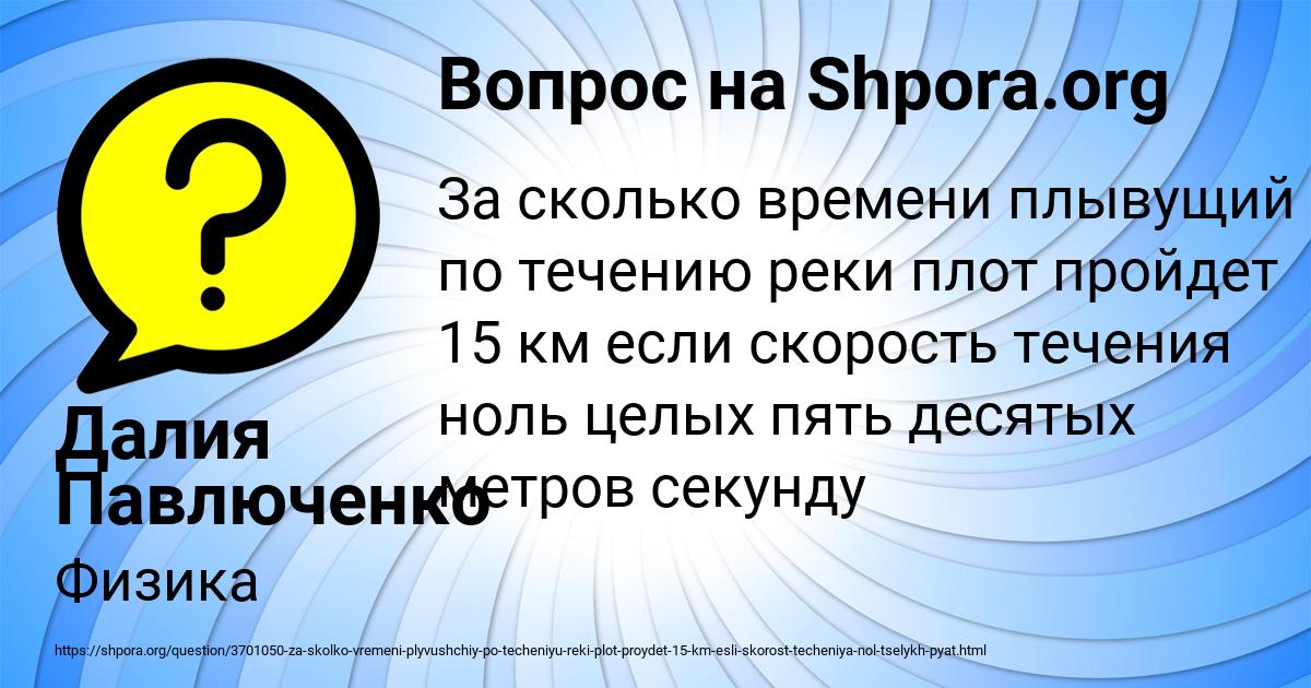 Картинка с текстом вопроса от пользователя Далия Павлюченко