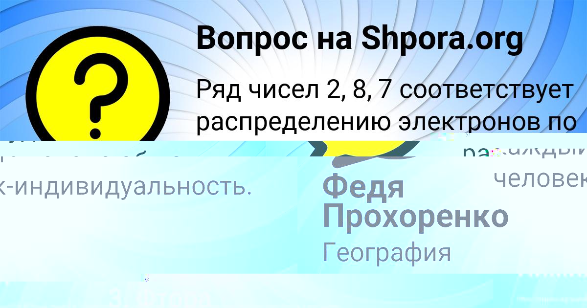Картинка с текстом вопроса от пользователя Мария Кузнецова