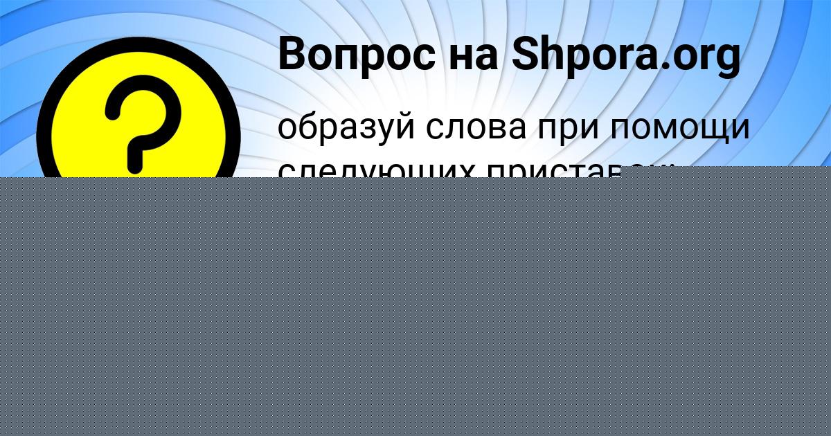 Картинка с текстом вопроса от пользователя Гуля Шевчук