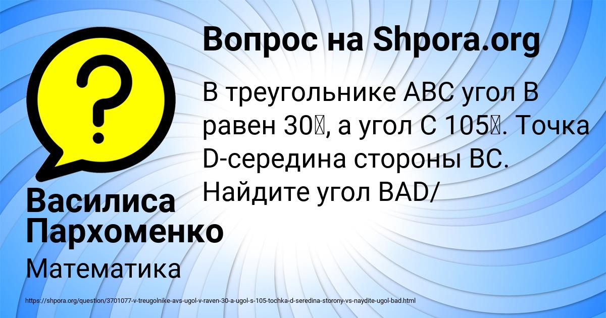Картинка с текстом вопроса от пользователя Василиса Пархоменко