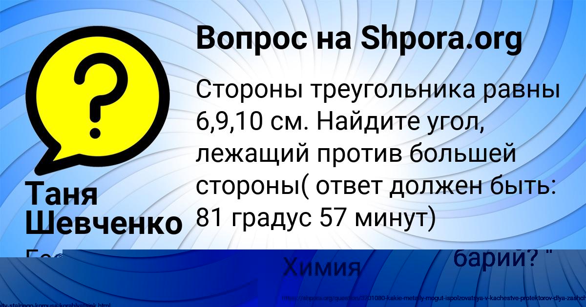 Картинка с текстом вопроса от пользователя ЕЛЬВИРА КРЫСОВА