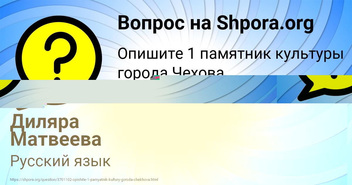 Картинка с текстом вопроса от пользователя Диляра Матвеева
