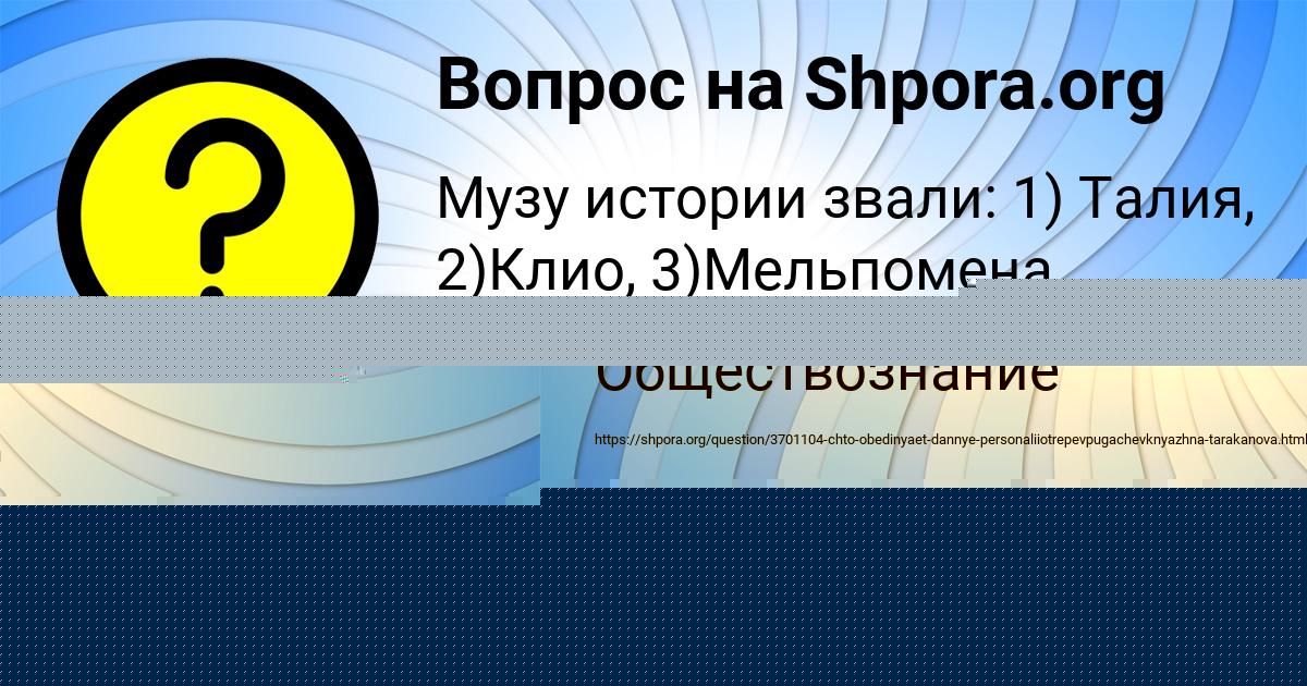 Картинка с текстом вопроса от пользователя Seryy Karpenko
