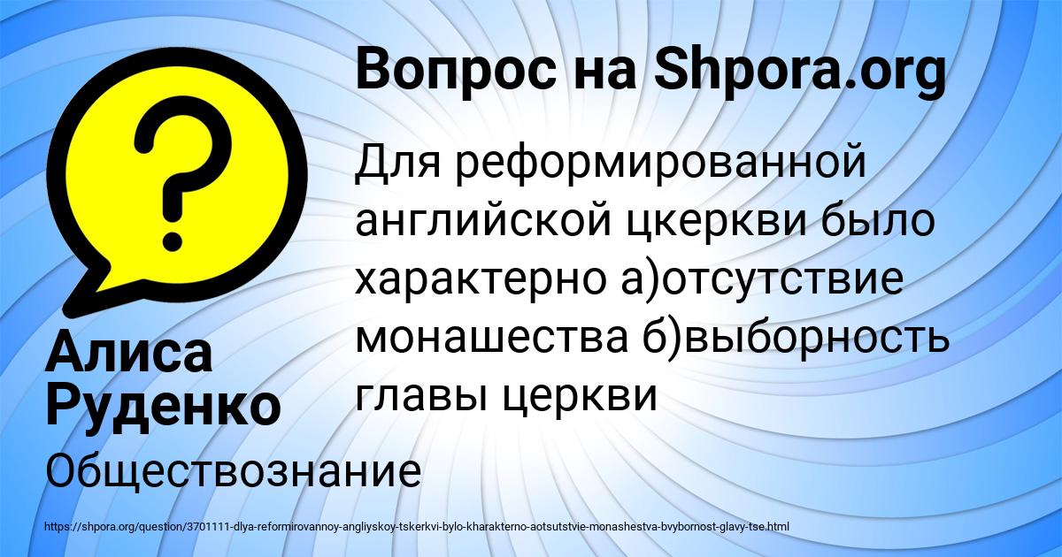 Картинка с текстом вопроса от пользователя Алиса Руденко