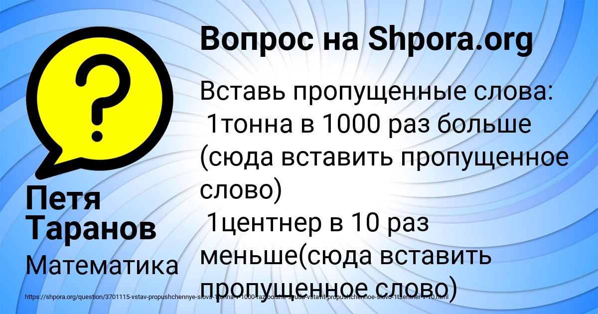 Картинка с текстом вопроса от пользователя Петя Таранов