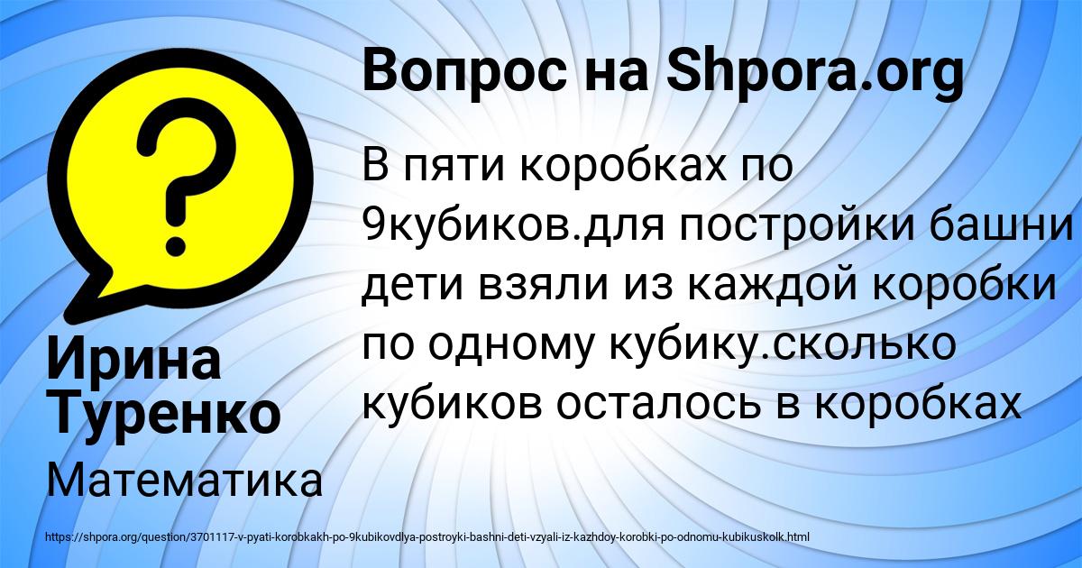 Картинка с текстом вопроса от пользователя Ирина Туренко