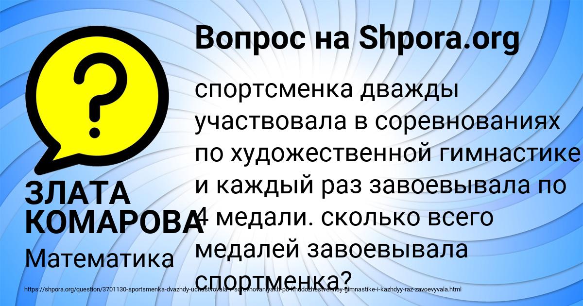 Картинка с текстом вопроса от пользователя ЗЛАТА КОМАРОВА