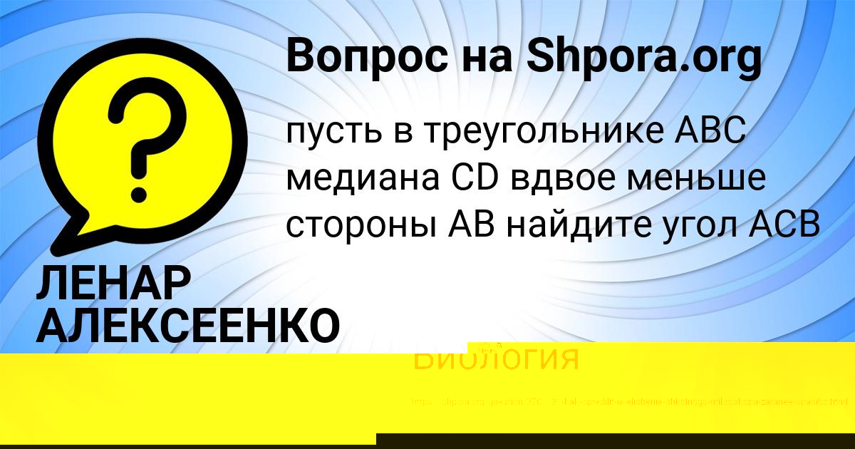 Картинка с текстом вопроса от пользователя Наташа Федорова