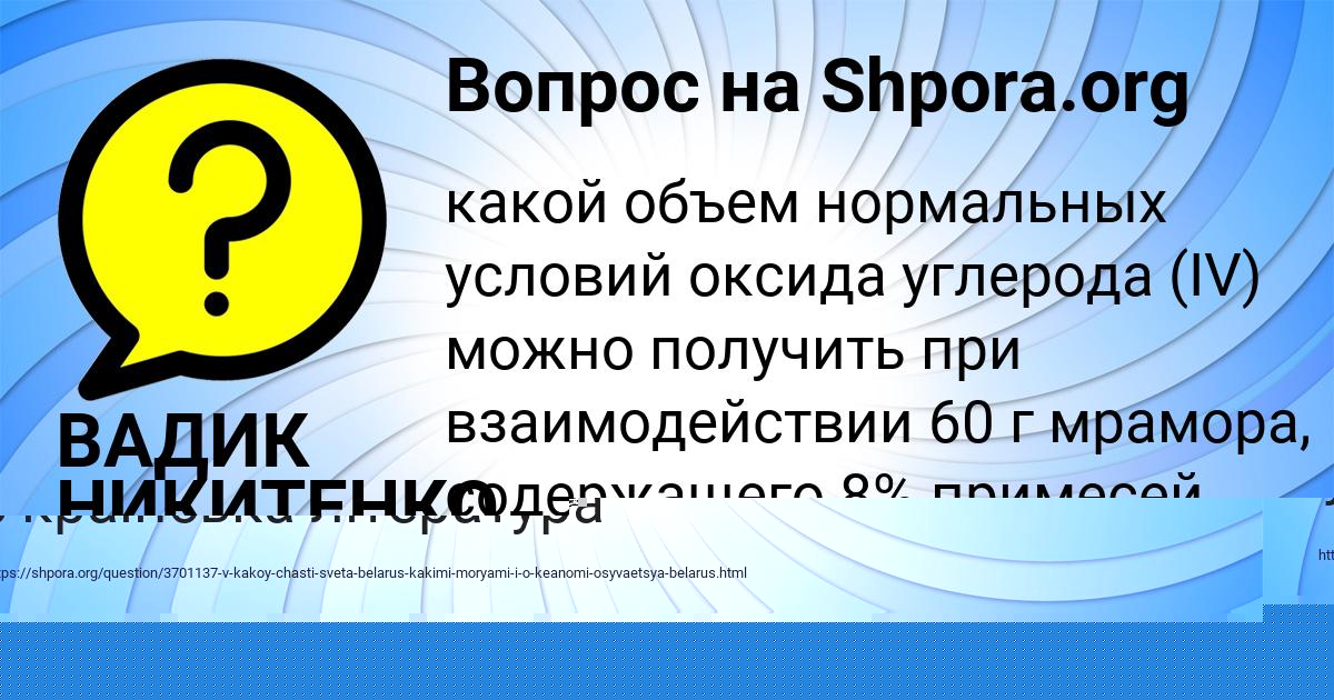 Картинка с текстом вопроса от пользователя Диля Мельниченко