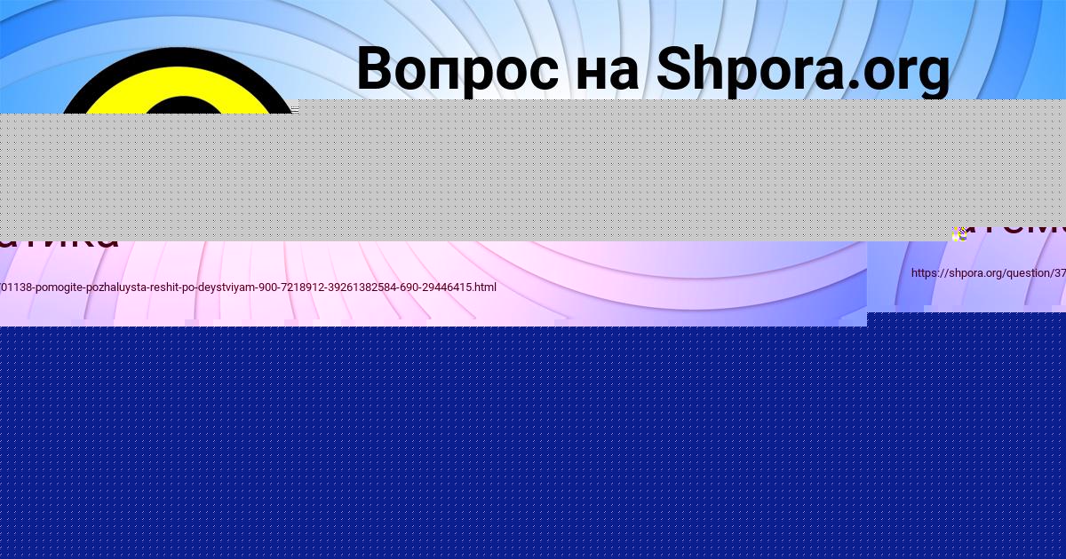 Картинка с текстом вопроса от пользователя ГУЛЯ ШВЕЦ