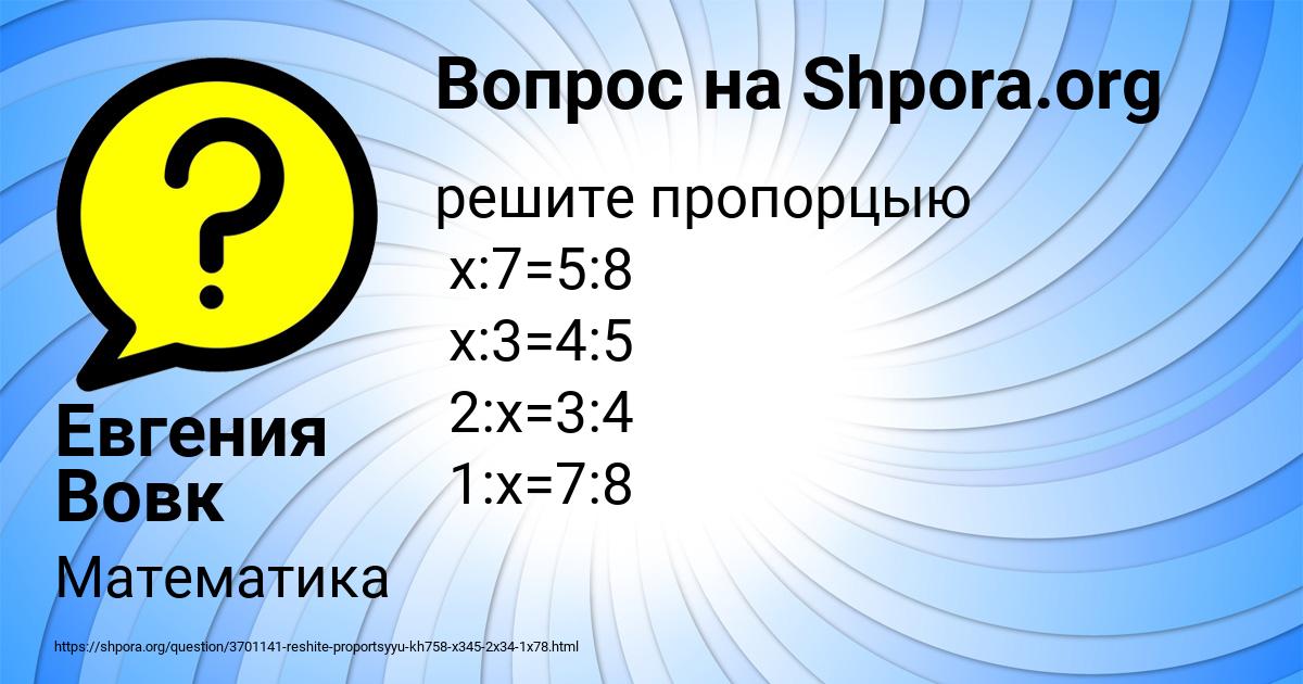 Картинка с текстом вопроса от пользователя Евгения Вовк