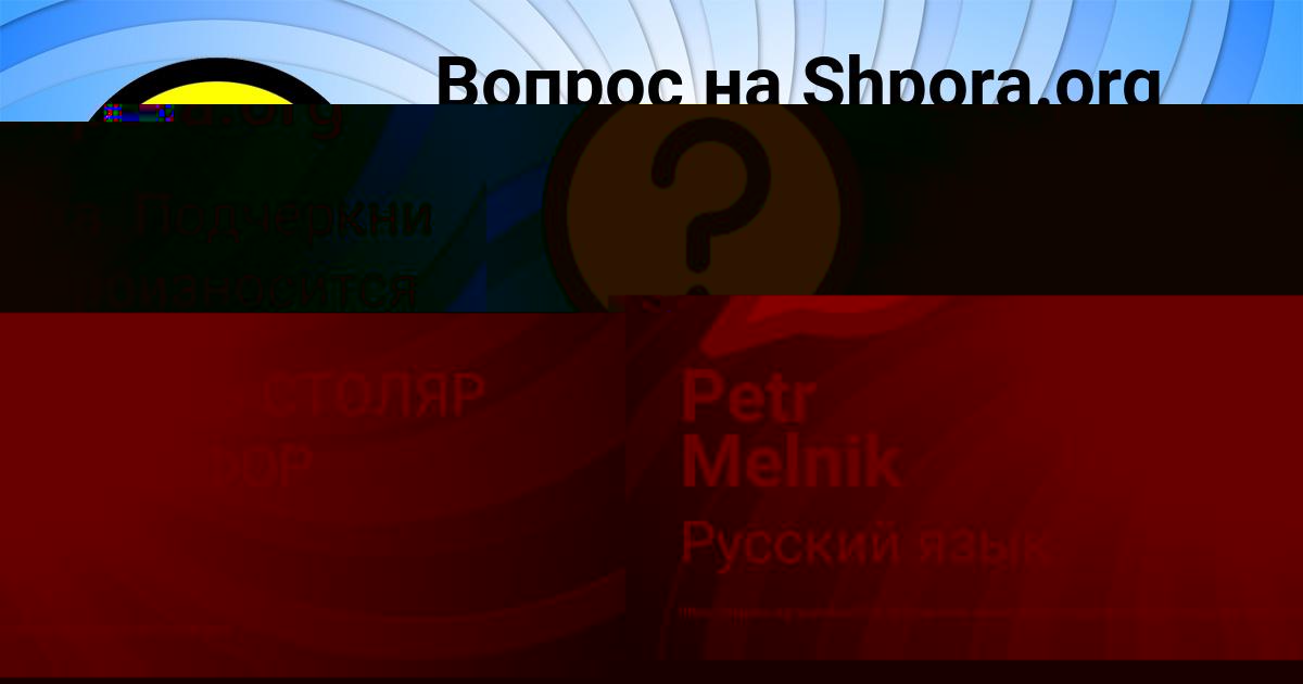 Картинка с текстом вопроса от пользователя Petr Melnik