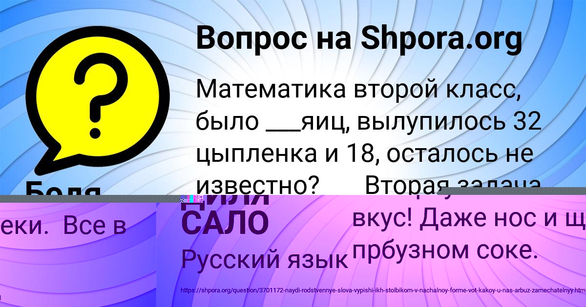 Картинка с текстом вопроса от пользователя ДИЛЯ САЛО