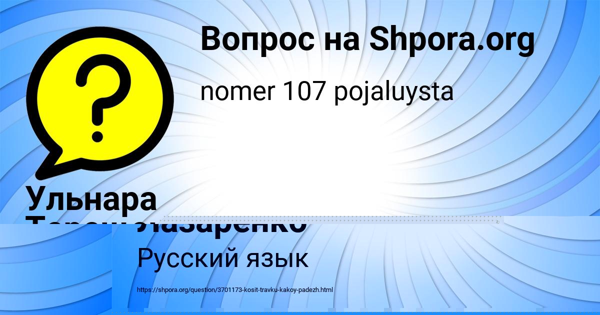 Картинка с текстом вопроса от пользователя Даниил Лазаренко