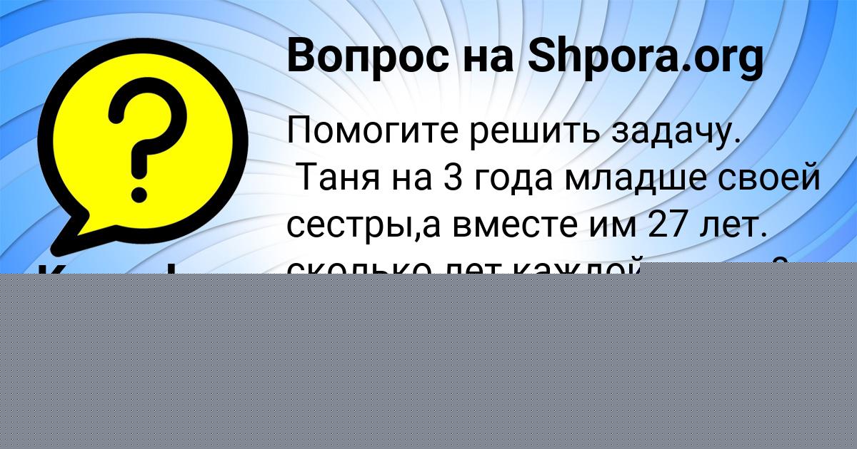 Картинка с текстом вопроса от пользователя ДИЛЯРА САЛО