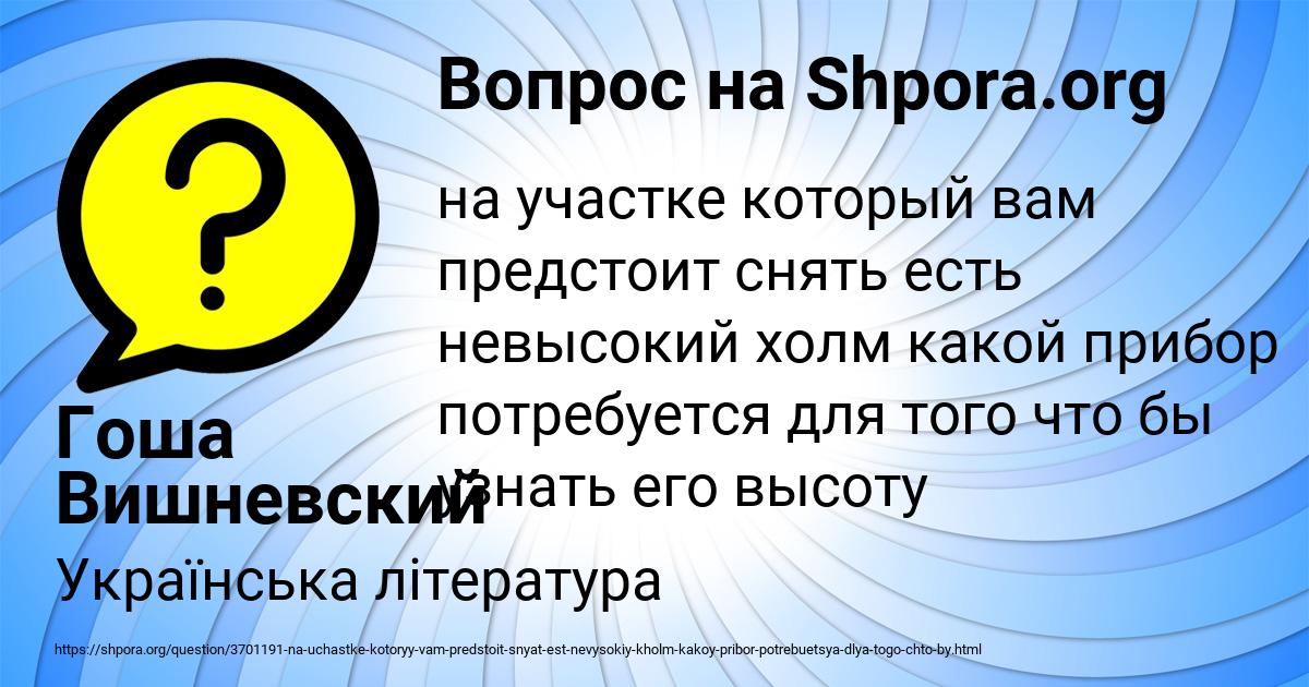 Картинка с текстом вопроса от пользователя Гоша Вишневский