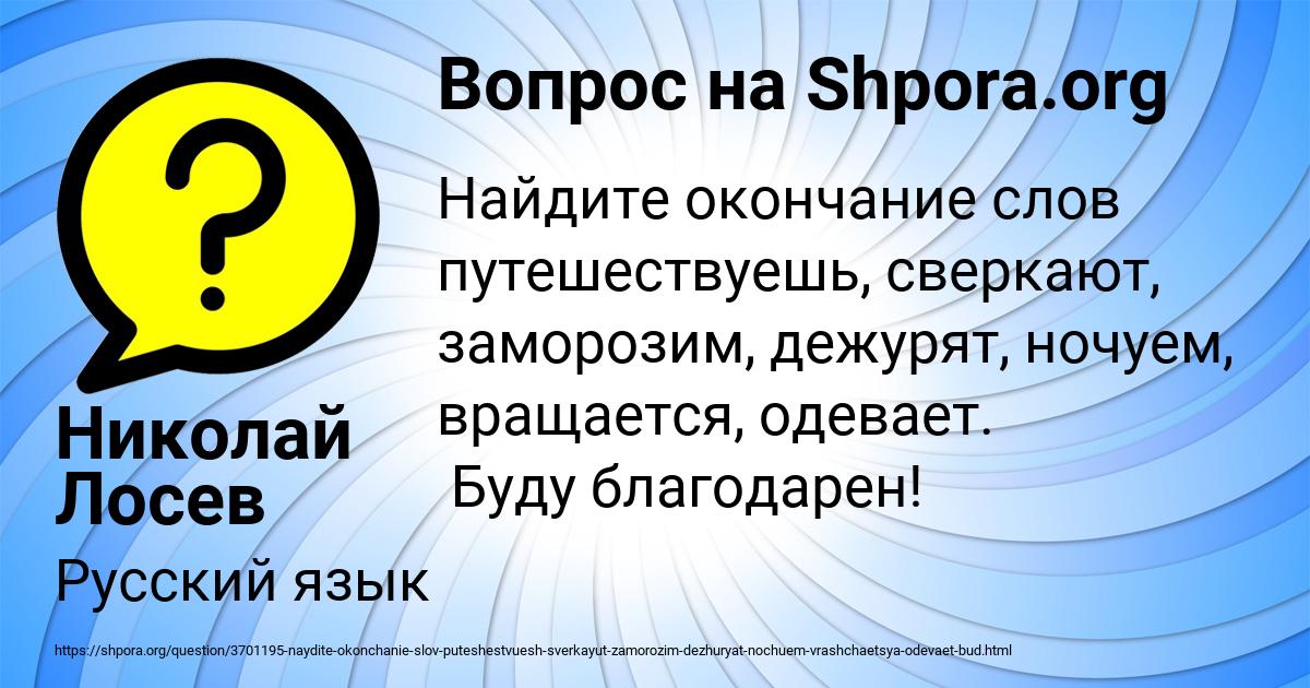 Картинка с текстом вопроса от пользователя Николай Лосев