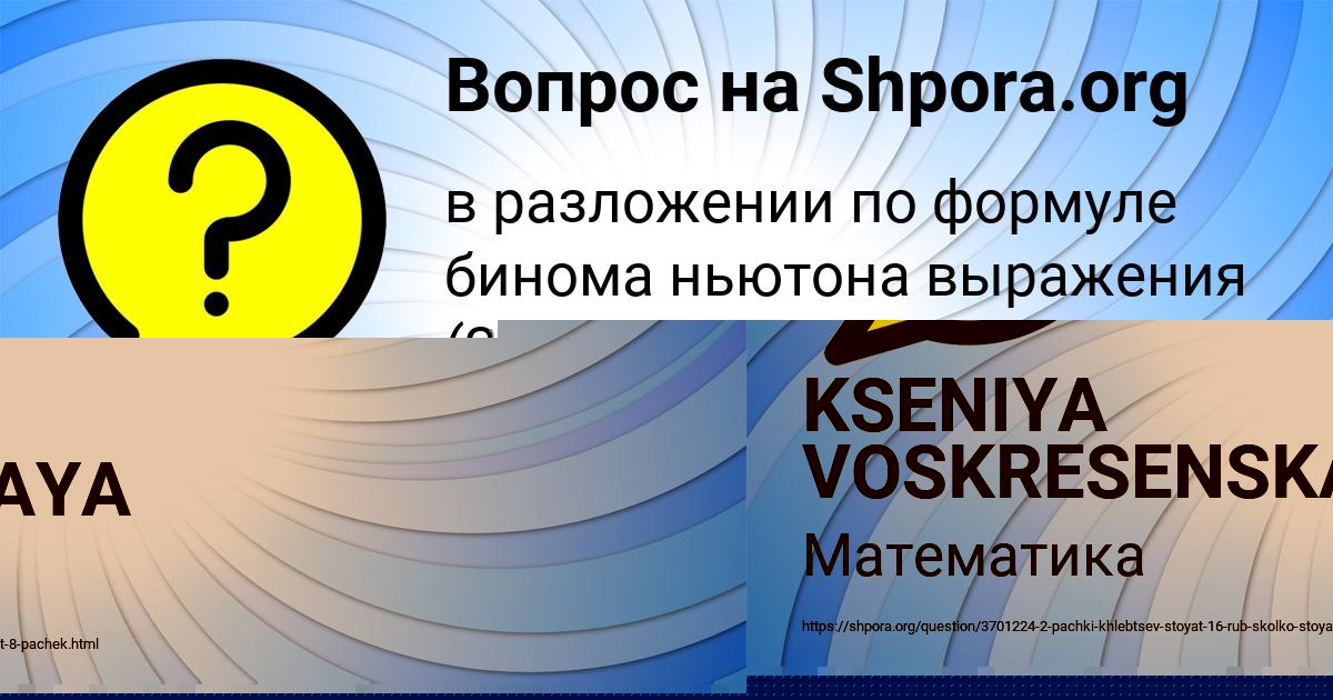 Картинка с текстом вопроса от пользователя KSENIYA VOSKRESENSKAYA