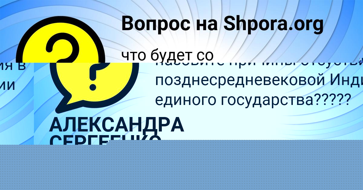 Картинка с текстом вопроса от пользователя КРИС ЛАСТОВКА