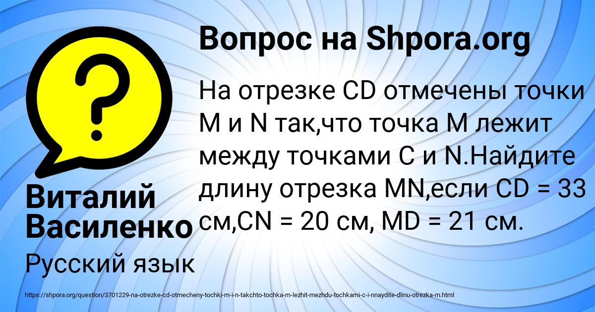 Картинка с текстом вопроса от пользователя Виталий Василенко