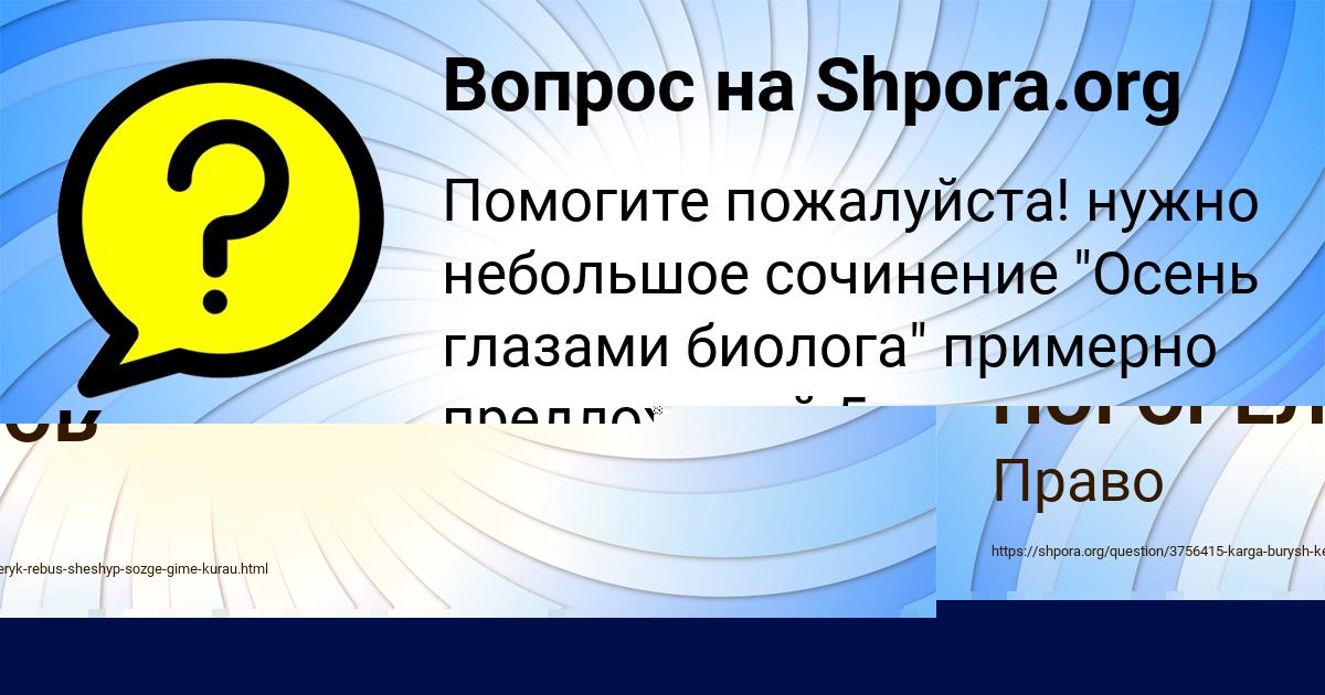 Картинка с текстом вопроса от пользователя Ксения Азаренко