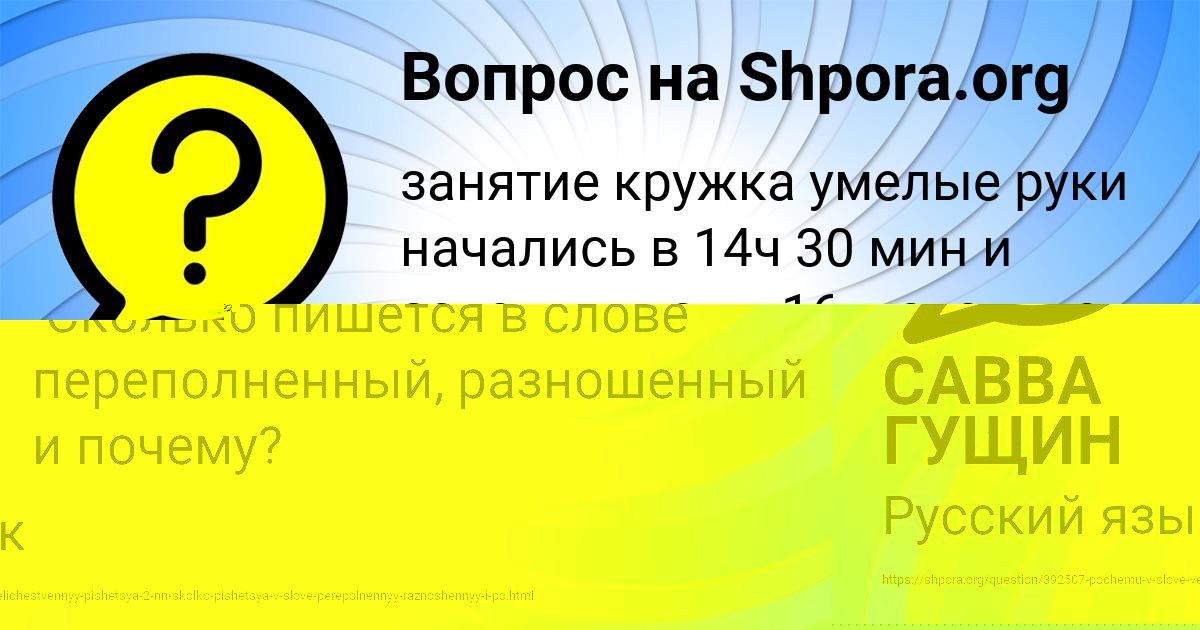 Картинка с текстом вопроса от пользователя Елена Лаврова
