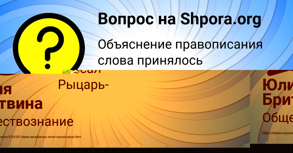 Картинка с текстом вопроса от пользователя Юлия Бритвина
