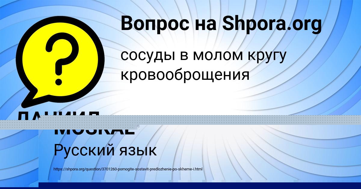 Картинка с текстом вопроса от пользователя TEMA MOSKAL