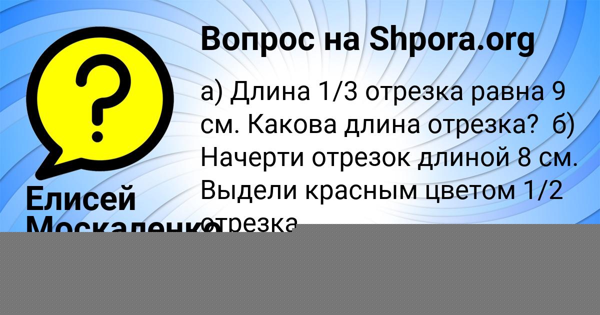 Картинка с текстом вопроса от пользователя ЛАРИСА МАЛЯРЕНКО