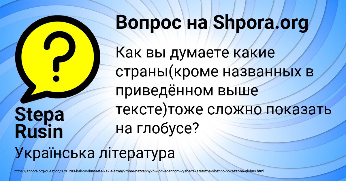 Картинка с текстом вопроса от пользователя Stepa Rusin