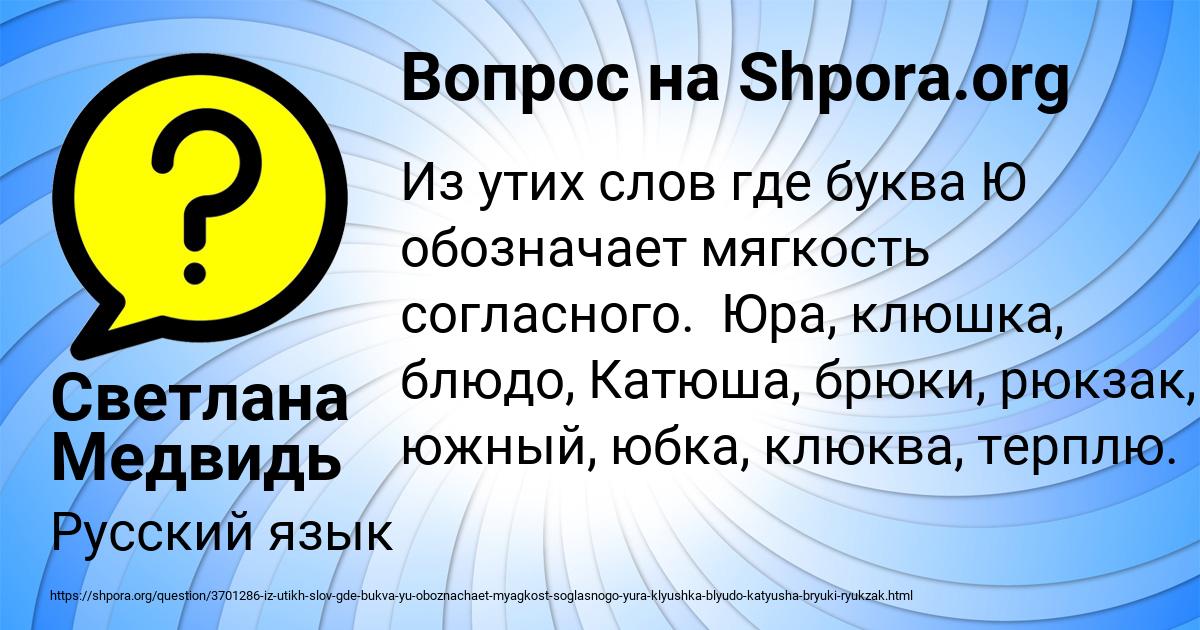 Картинка с текстом вопроса от пользователя Светлана Медвидь