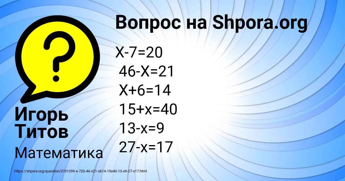Картинка с текстом вопроса от пользователя Игорь Титов