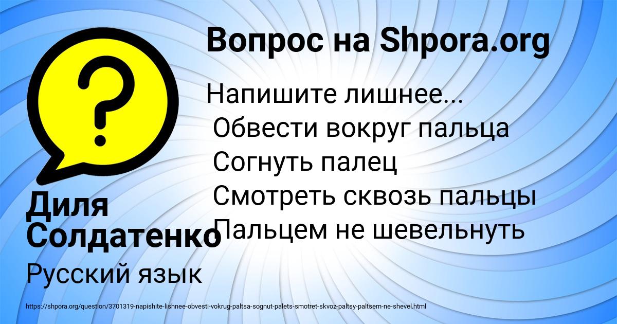 Картинка с текстом вопроса от пользователя Диля Солдатенко