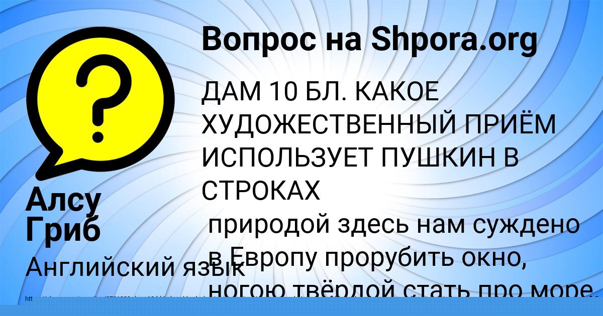 Картинка с текстом вопроса от пользователя Алсу Гриб