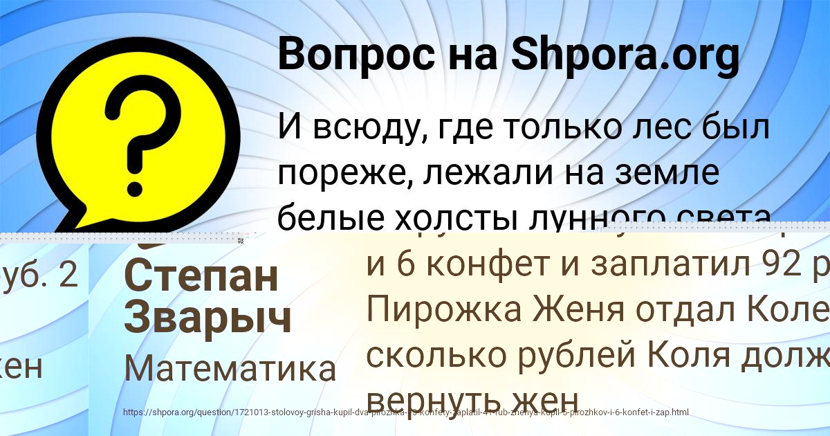 Картинка с текстом вопроса от пользователя Сеня Мельниченко