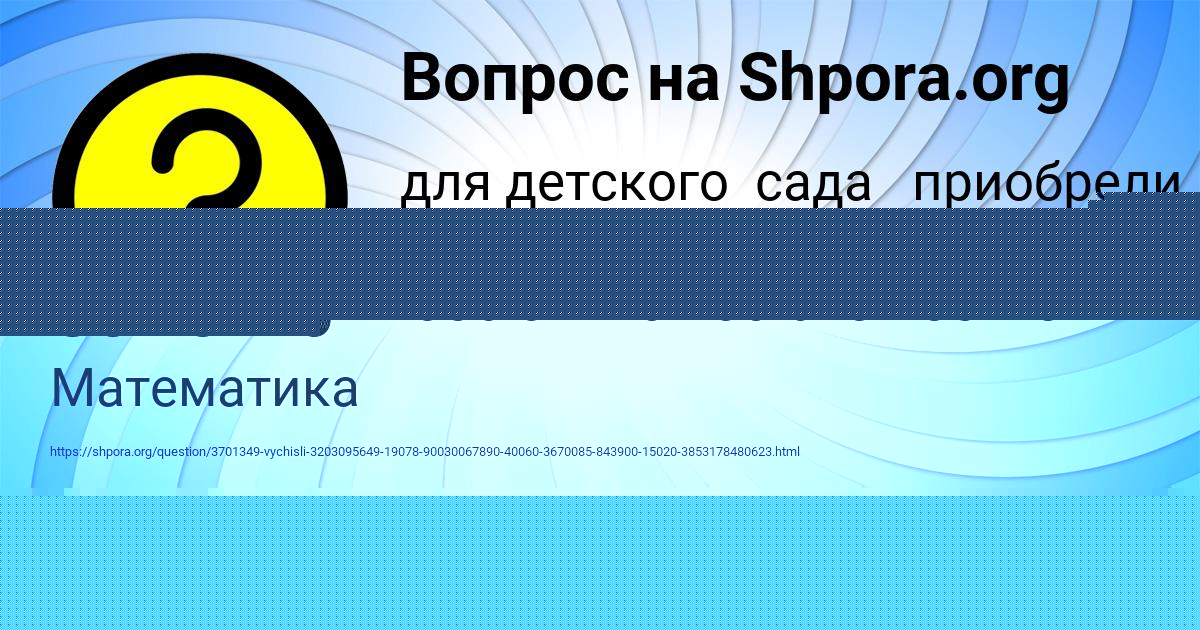 Картинка с текстом вопроса от пользователя Алёна Соменко
