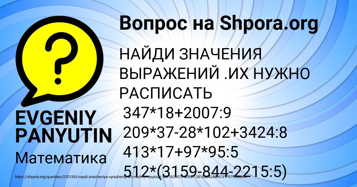 Картинка с текстом вопроса от пользователя EVGENIY PANYUTIN