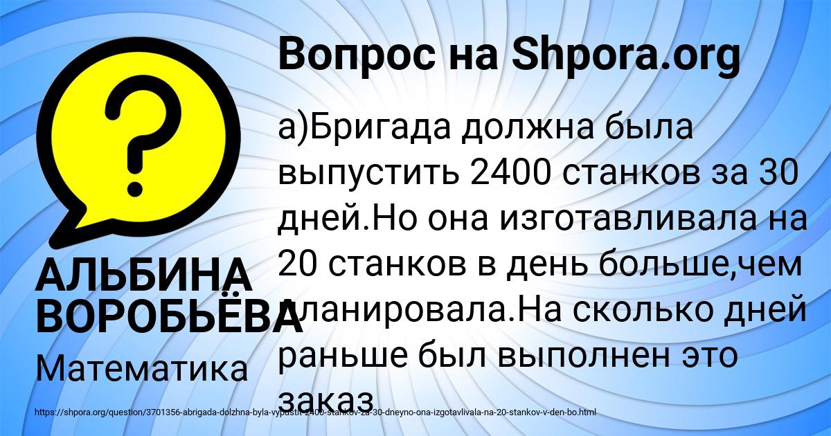 Картинка с текстом вопроса от пользователя АЛЬБИНА ВОРОБЬЁВА