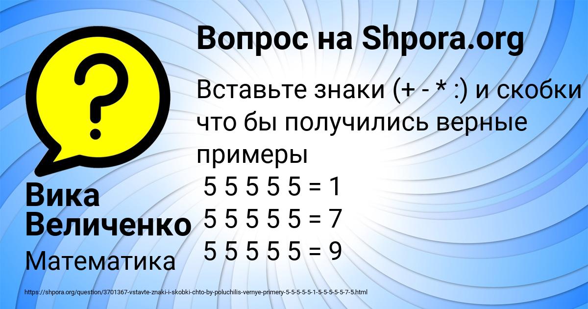 Картинка с текстом вопроса от пользователя Вика Величенко