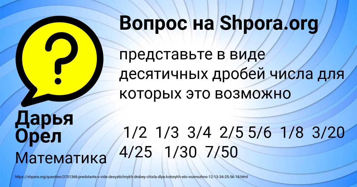 Картинка с текстом вопроса от пользователя Дарья Орел