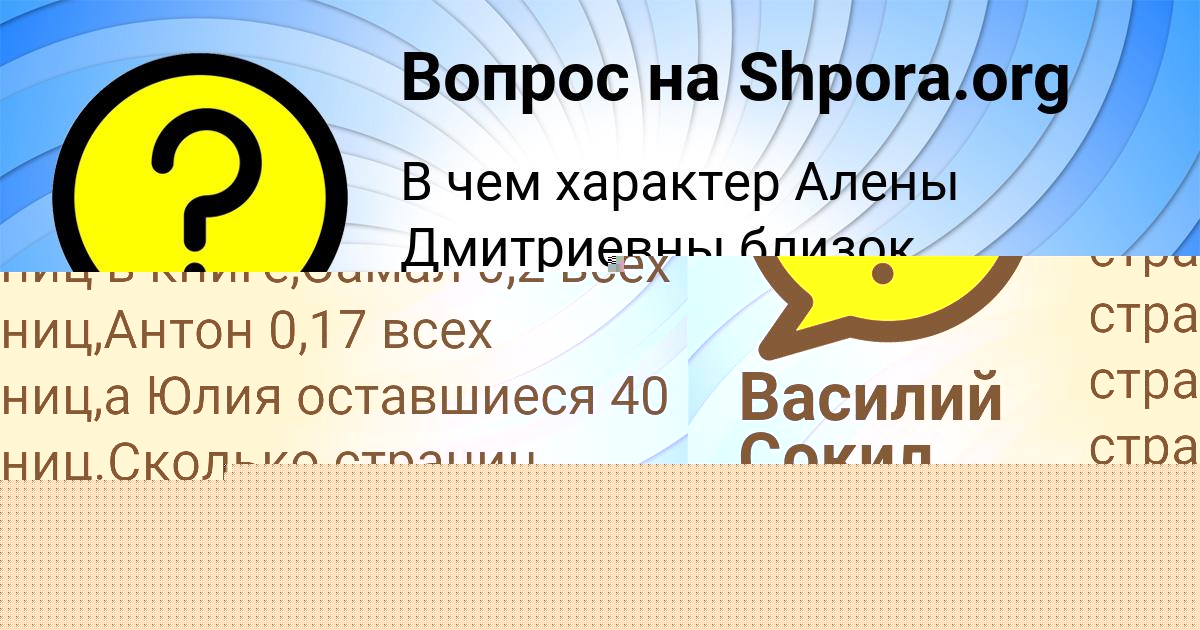 Картинка с текстом вопроса от пользователя Светлана Воскресенская