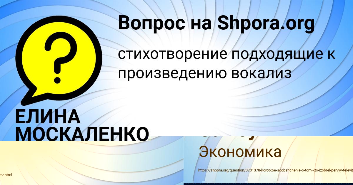Картинка с текстом вопроса от пользователя Мадияр Самбук
