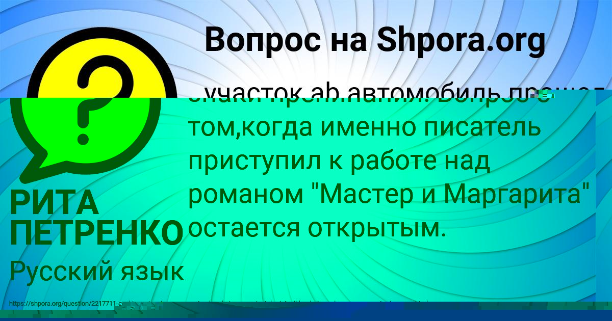 Картинка с текстом вопроса от пользователя Роман Конюхов