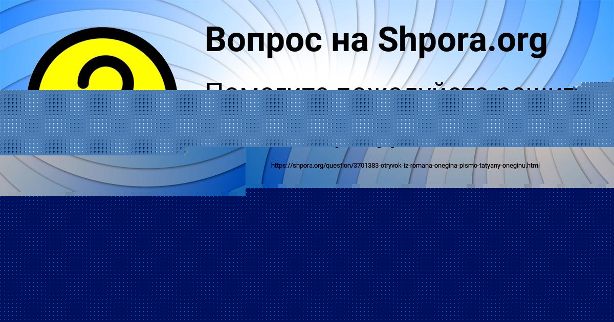 Картинка с текстом вопроса от пользователя SVETA SCHUCHKA