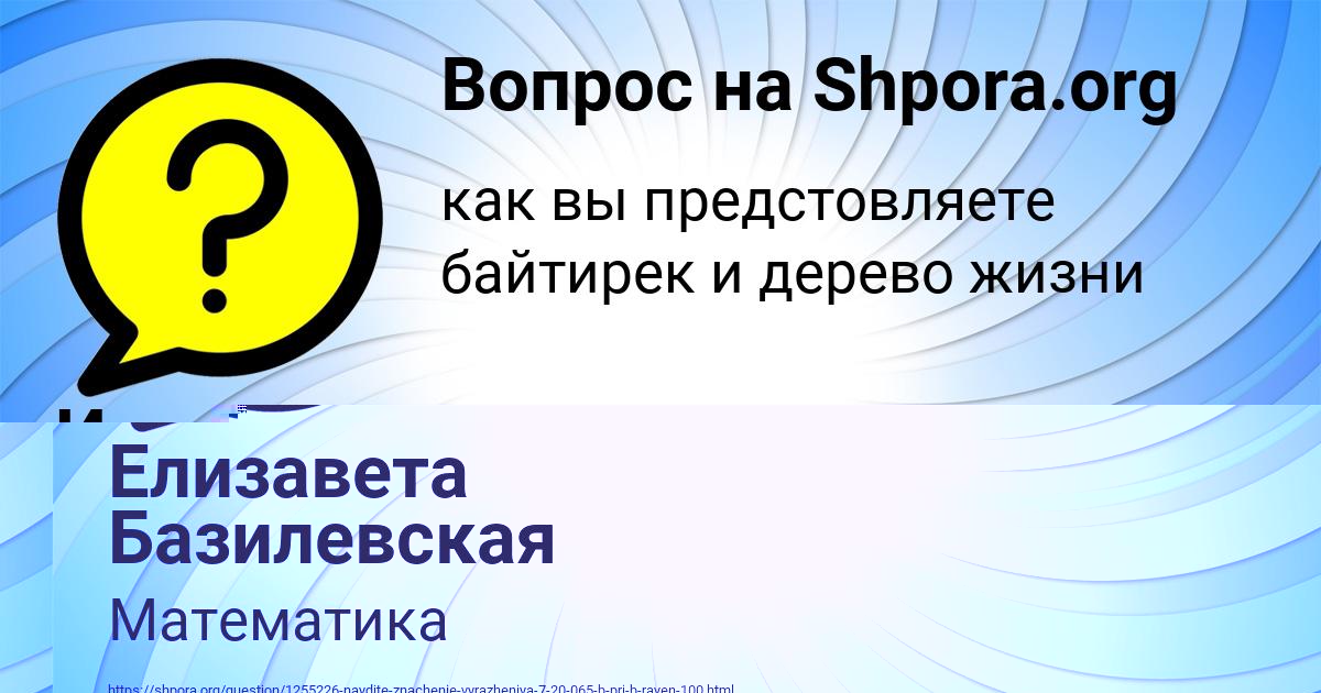 Картинка с текстом вопроса от пользователя Ирина Кочергина