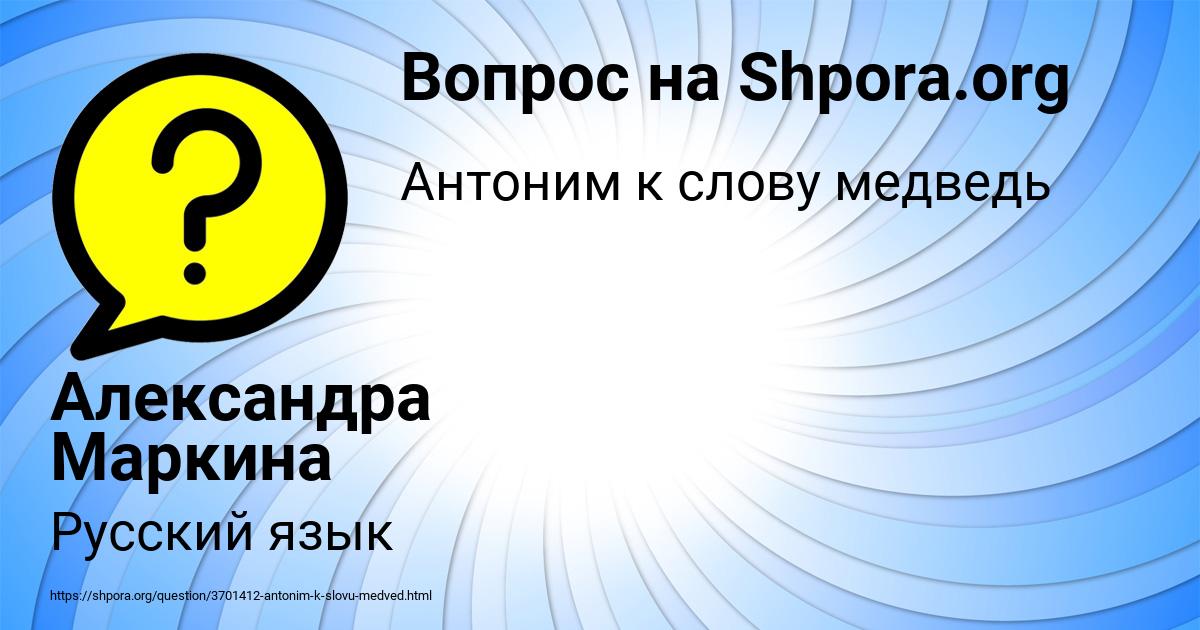 Картинка с текстом вопроса от пользователя Александра Маркина