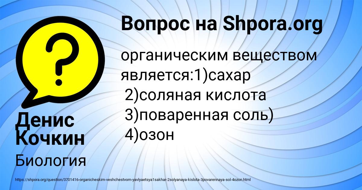 Картинка с текстом вопроса от пользователя Денис Кочкин